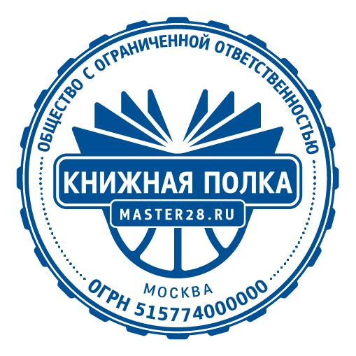 срочное изготовление печатей и штампов для ооо и ип детям доставка в кемерово
